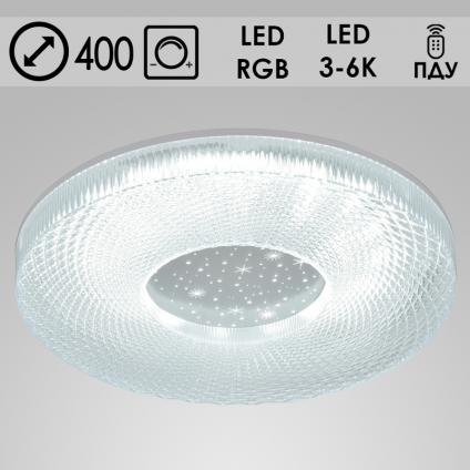 Светильник X20090/400 LED RGB 48W 3000-6000K ПДУ диммер d400, MGF20